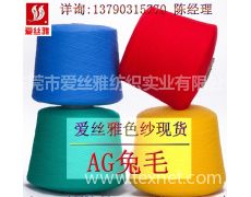 hd兔毛1供應信息,hd兔毛1貿易信息 紡織網